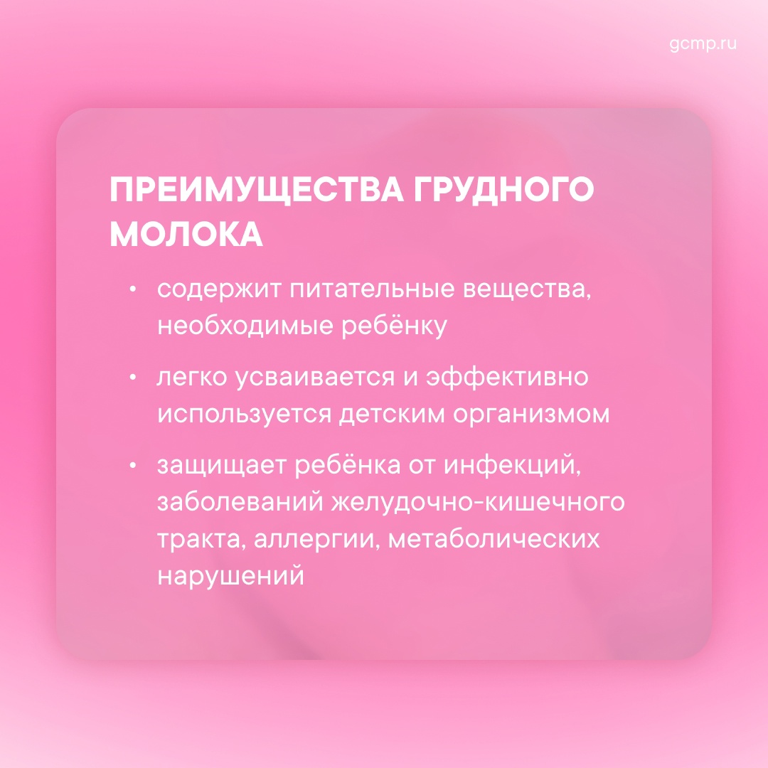 Неделя популяризации грудного вскармливания - Стоматологическая поликлиника  9