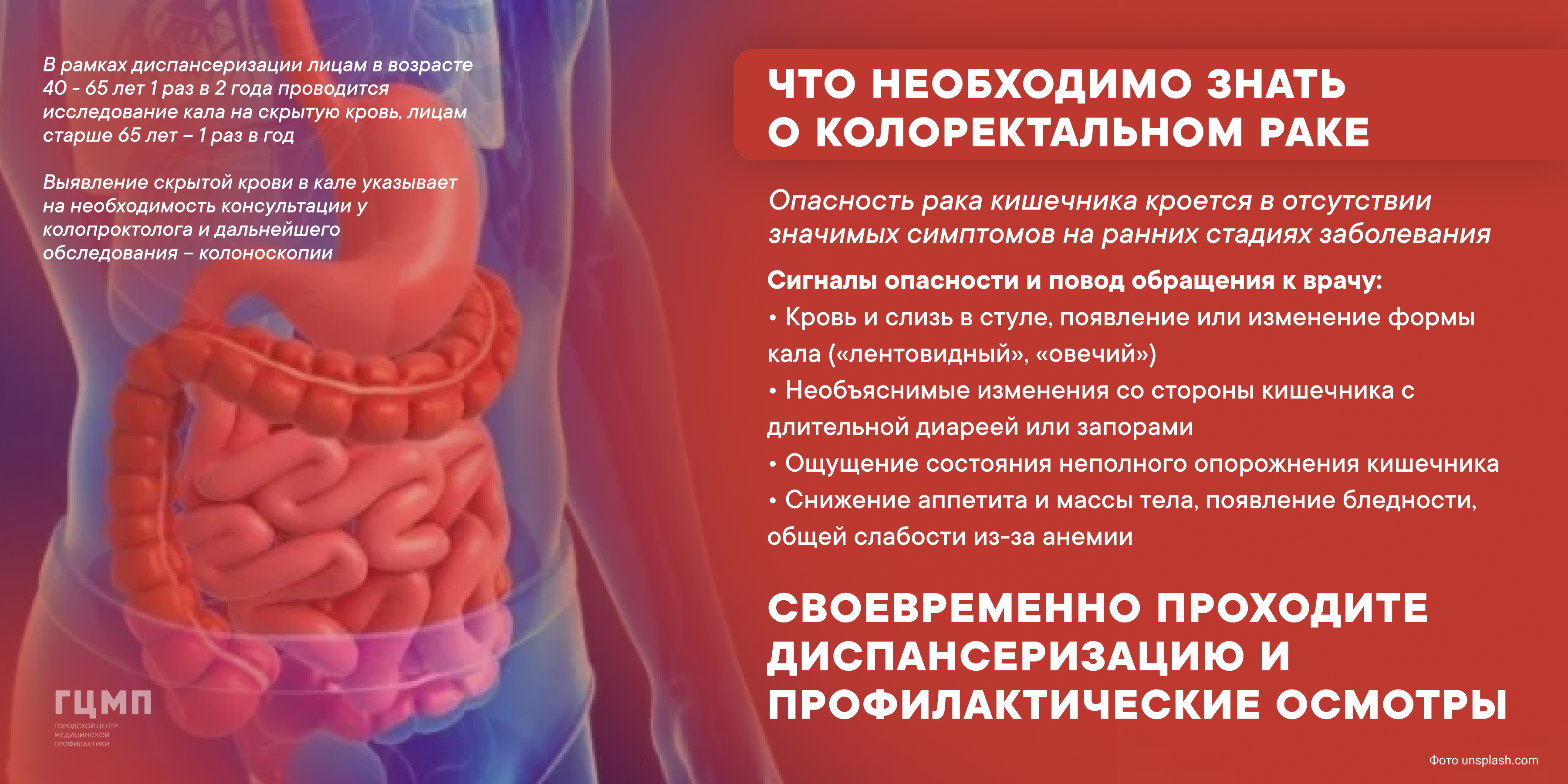 В 9 месяцев слизь в стуле